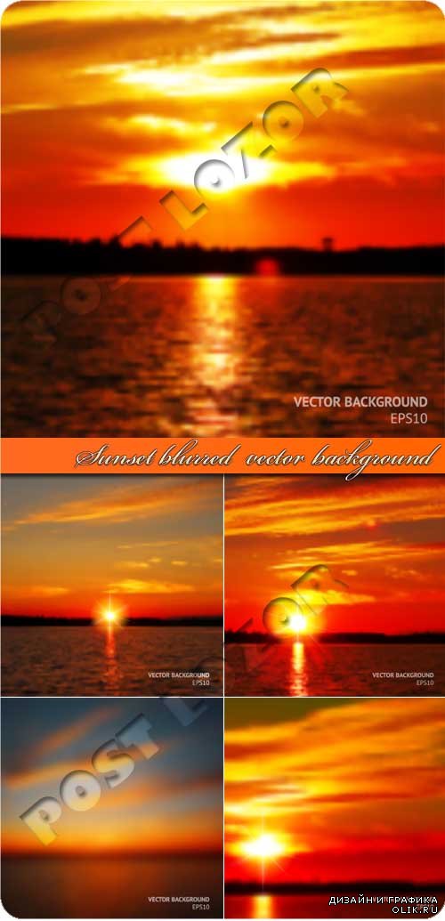Закат размытые фоны | Sunset blurred vector background