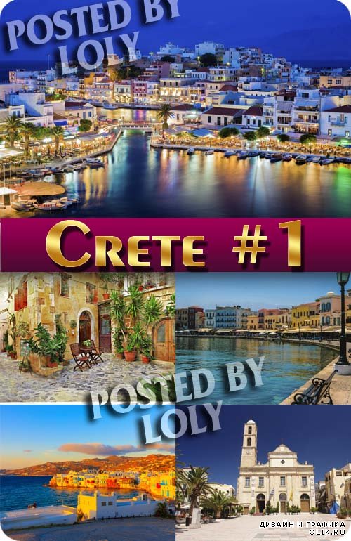 Крит #1 - Растровый клипарт