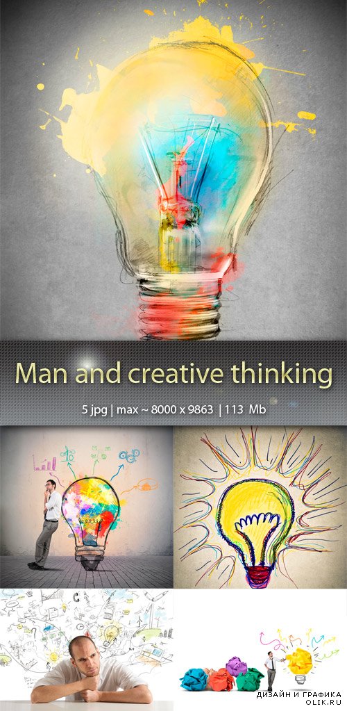 Мужчина и креативное  мышление  - Man and creative thinking