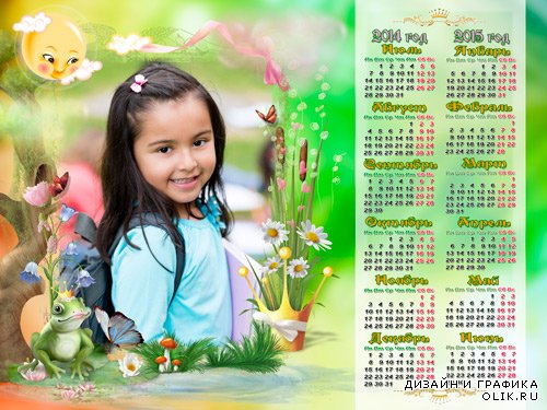 Детская фоторамочка с календарем - Для настоящей леди