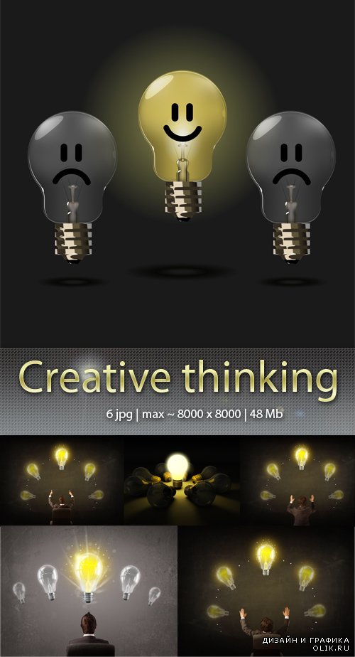 Креативное мышление – Creative thinking