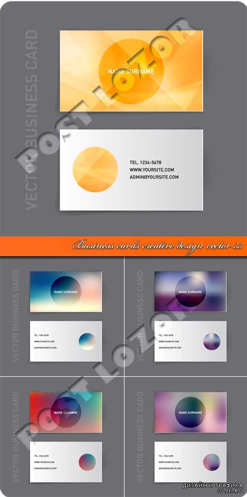 Бизнес карточки креативный дизайн 33 | Business cards creative design vector 33