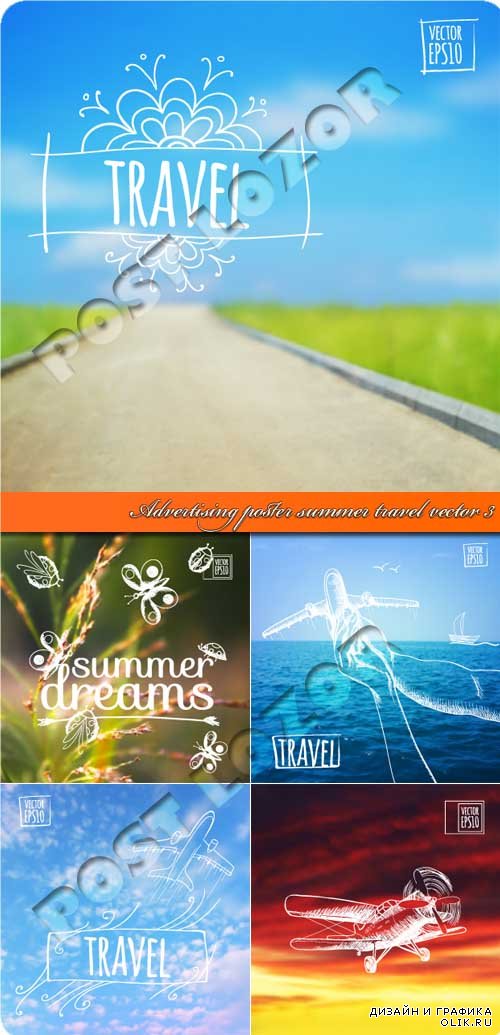 Рекламный постер летнее путешествие 3 | Advertising poster summer travel vector 3
