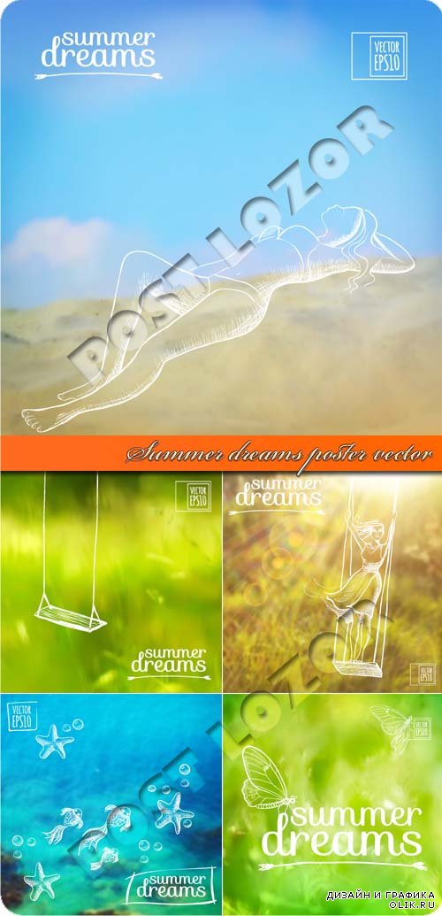 Летние мечты постер | Summer dreams poster vector