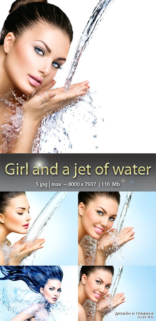Девушка и струя воды - Girl and a jet of water