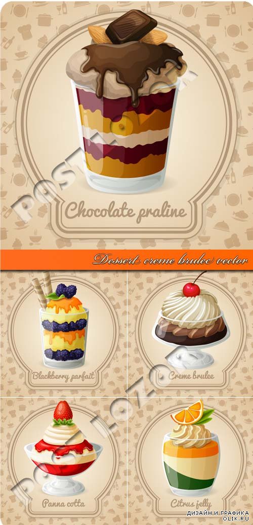 Десерт | Dessert creme brulee vector