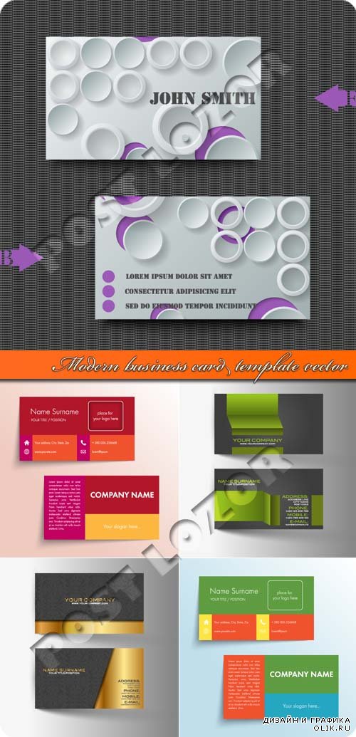 Современные бизнес карточки | Modern business card template vector