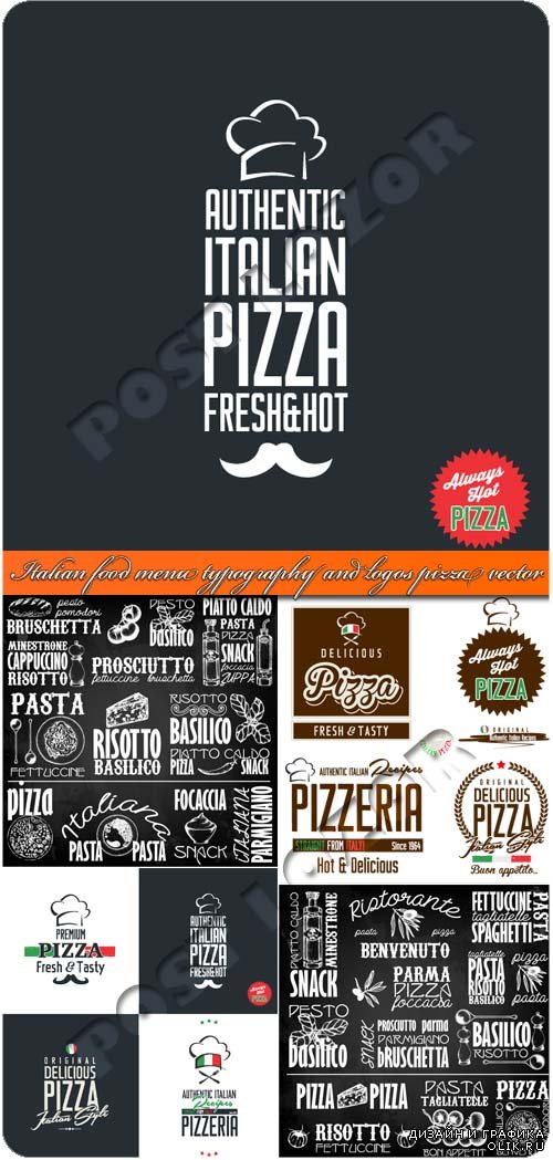 Итальянская кухня меню надписи и логотипы пицца | Italian food menu typography and logos pizza vector
