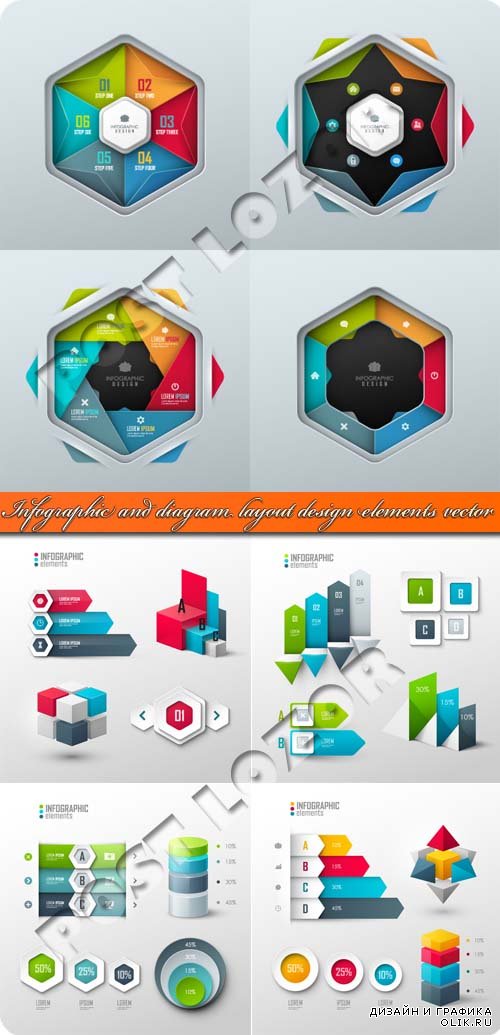 Инфографики и диаграммы макеты | Infographic and diagram layout design elements vector