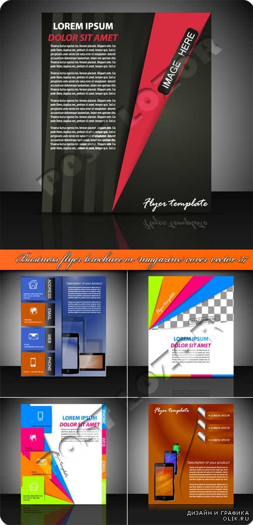 Бизнес флаер брошюра и обложка журнала 37 | Business flyer brochure or magazine cover vector 37
