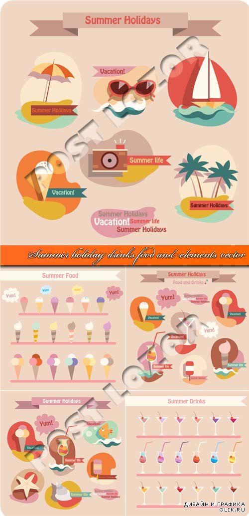 Лето еда и напитки | Summer holiday drinks food and elements vector