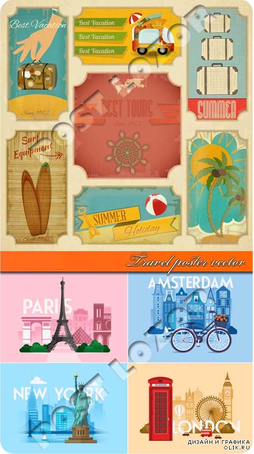 Постеры путешествие | Travel poster vector