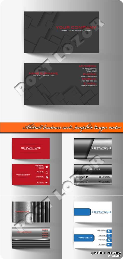 Абстрактные бизнес карточки | Abstract business card template design vector
