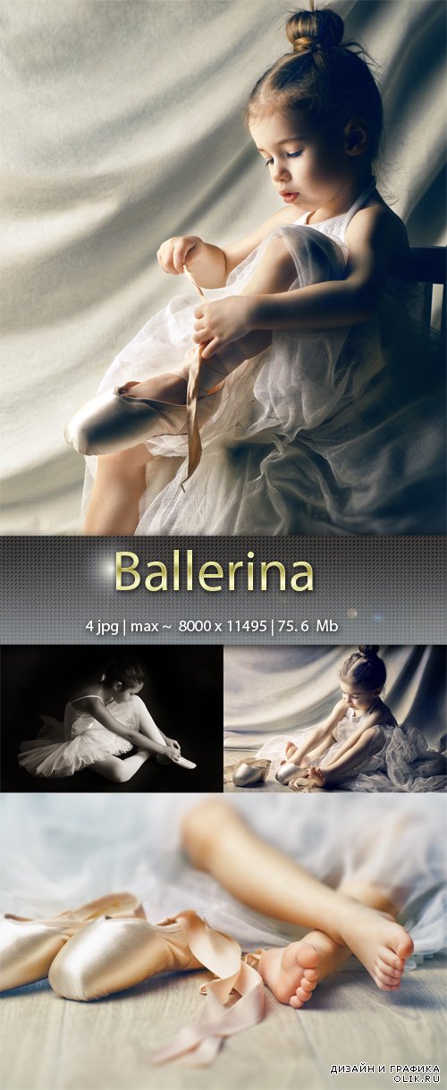 Балерина – Ballerina