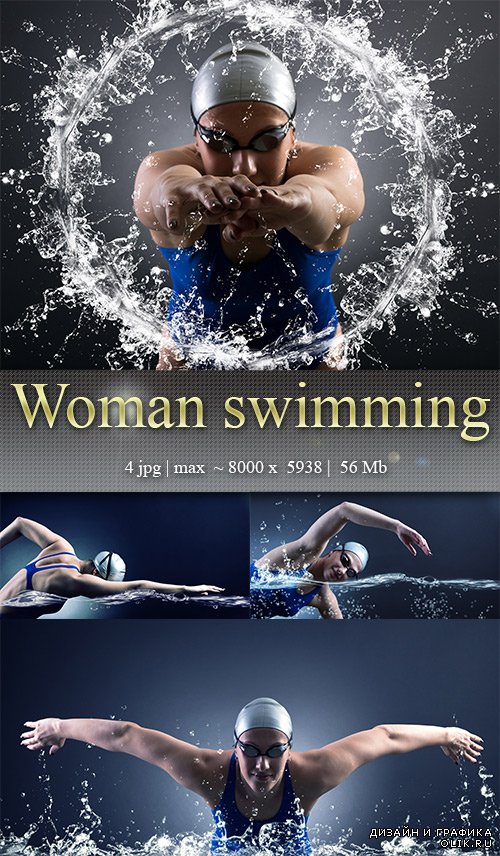 Женское плавание - Woman swimming