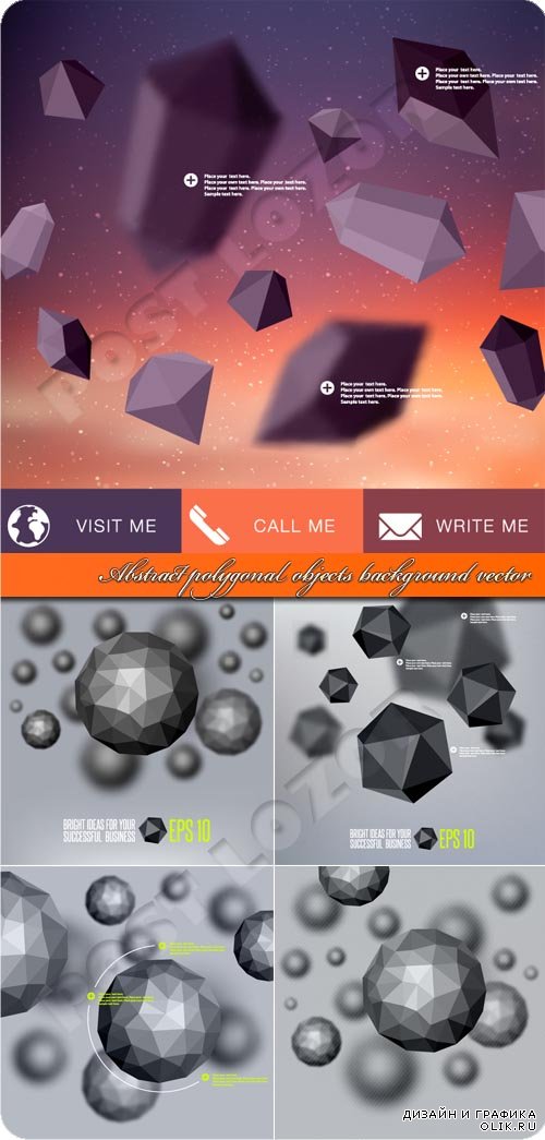 Абстрактные многоугольные объекты фоны | Abstract polygonal objects background vector