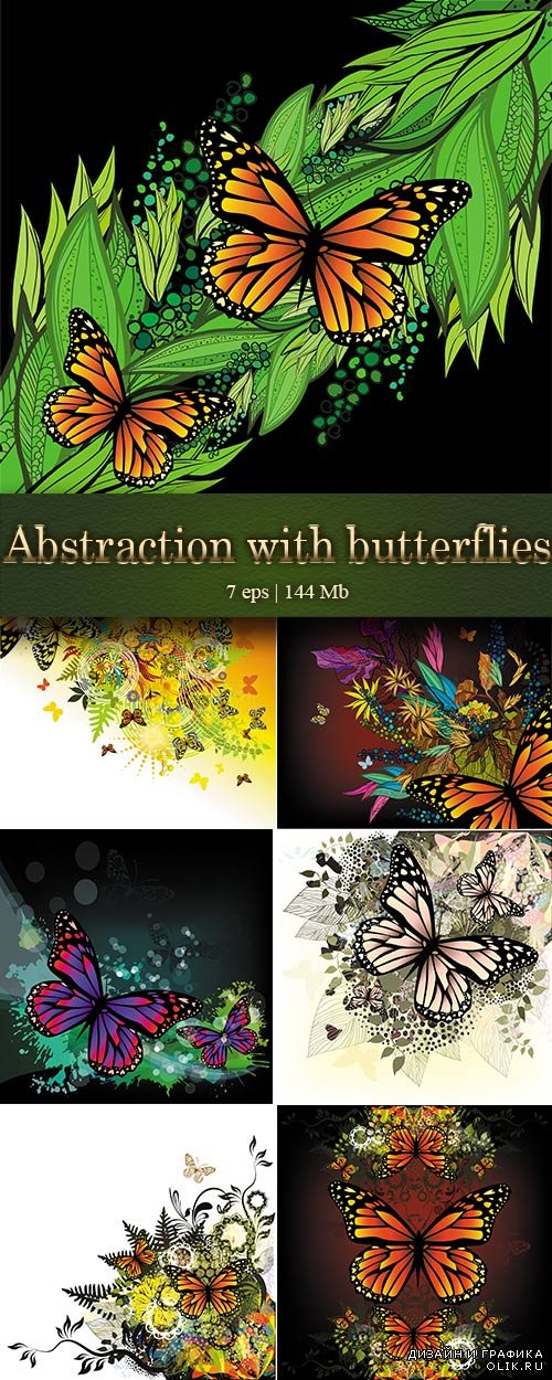Vector backgrounds with butterflies - Векторные фоны с бабочками