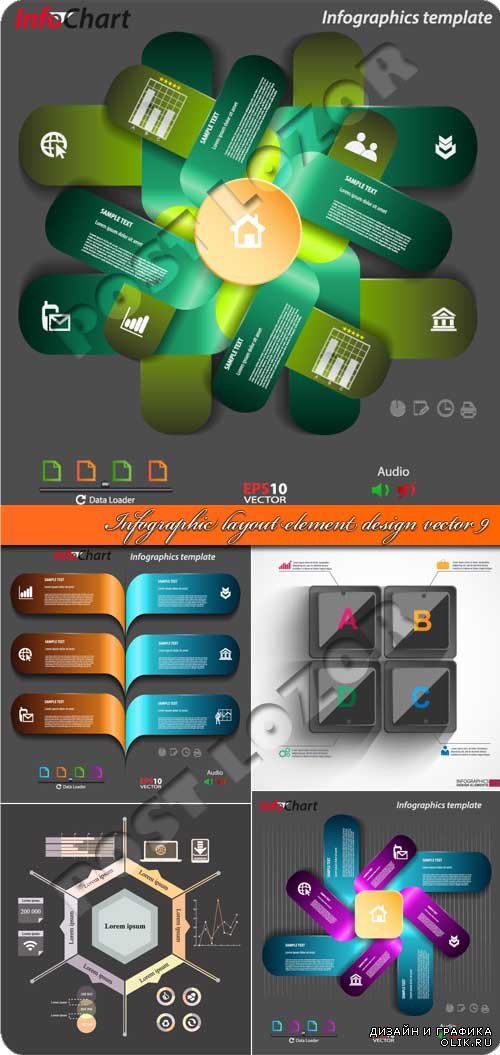 Инфографики макет и элементы дизайна 9 | Infographic layout element design vector 9