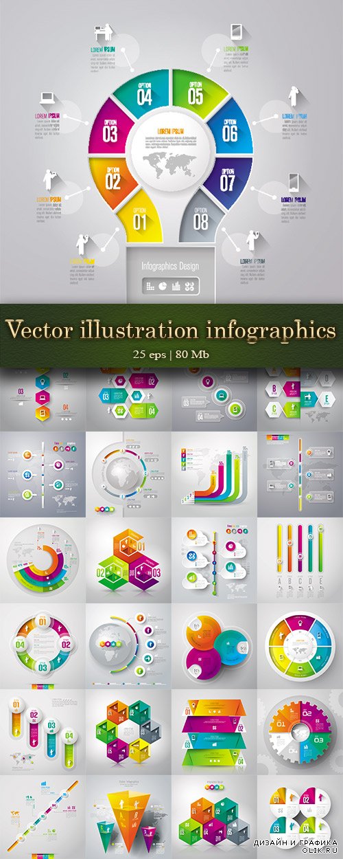 Abstract 3D digital illustration Infographic - Векторная иллюстрация абстрактной инфографики в 3D