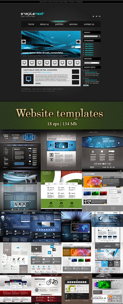 Website templates - Шаблоны веб-сайтов