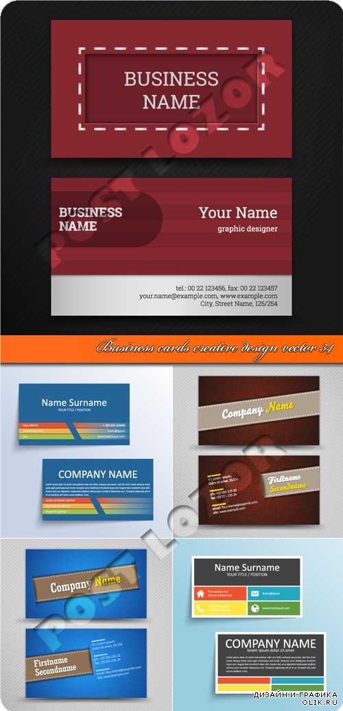 Бизнес карточки креативный дизайн 34 | Business cards creative design vector 34