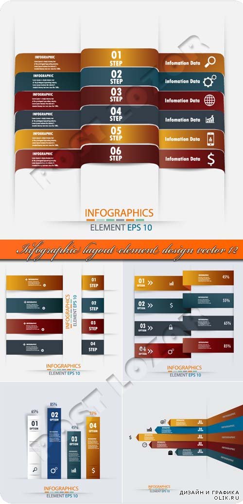 Инфографики макеты и элементы дизайна 12 | Infographic layout element design vector 12
