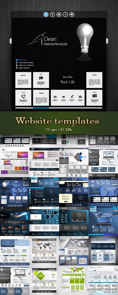 Vector set of website templates - Векторный набор фаблонов сайтов