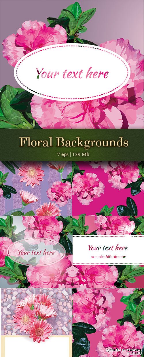 Floral Backgrounds with space for text - Цветочные фоны с пространством для текста