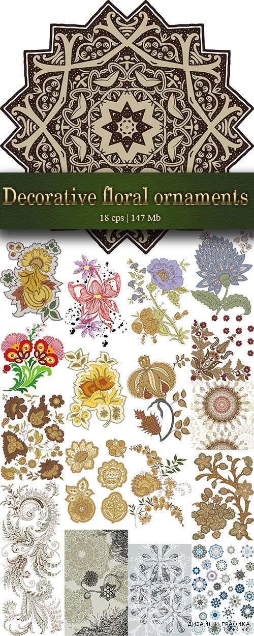 Paisley and decorative floral ornaments - Пейсли и декоративные цветочные орнаменты