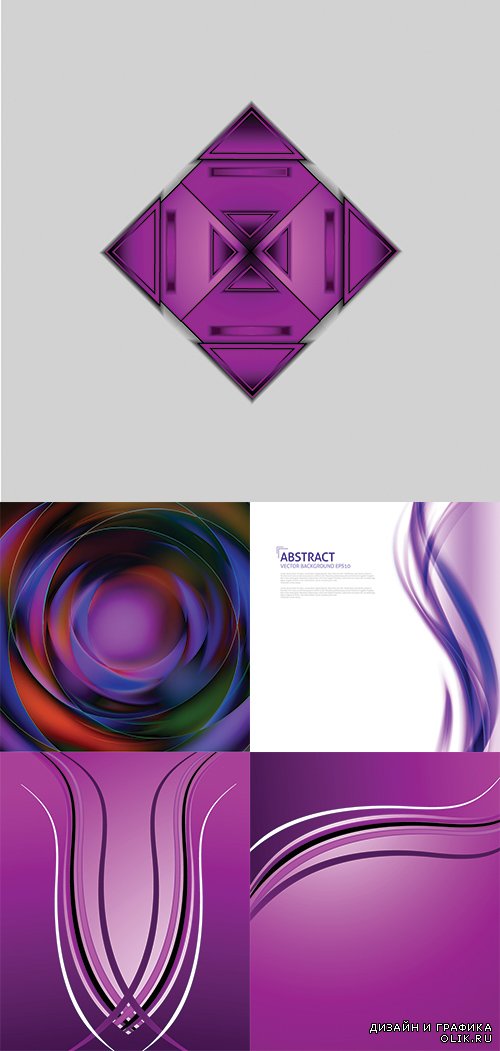 Векторный клипарт - Фиолетовые абстрактные фоны
