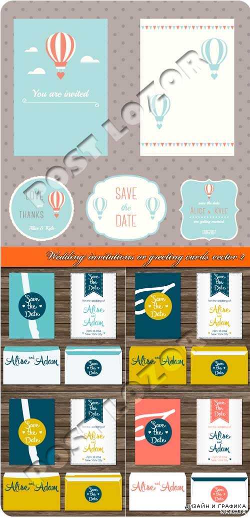 Свадебные пригласительные и открытка 2 | Wedding invitations or greeting cards vector 2