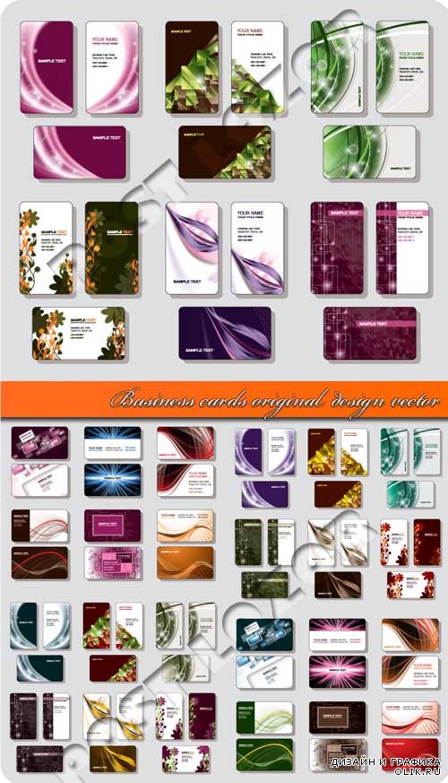 Бизнес карточки оригинальный дизайн | Business cards original design vector