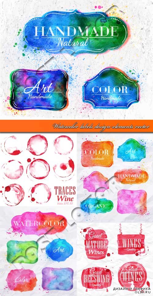 Акварель наклейки и элементы дизайна | Watercolor labels design elements vector