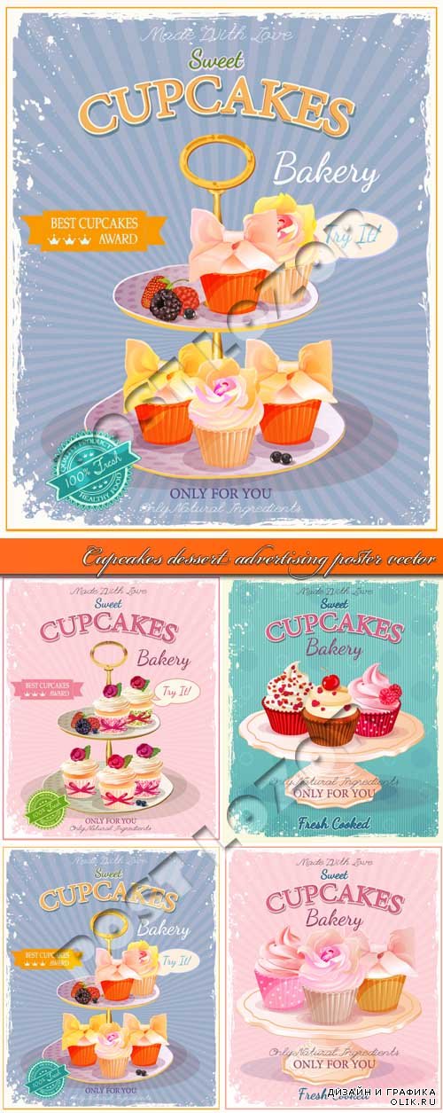 Сладости кексы рекламные постеры | Cupcakes dessert advertising poster vector