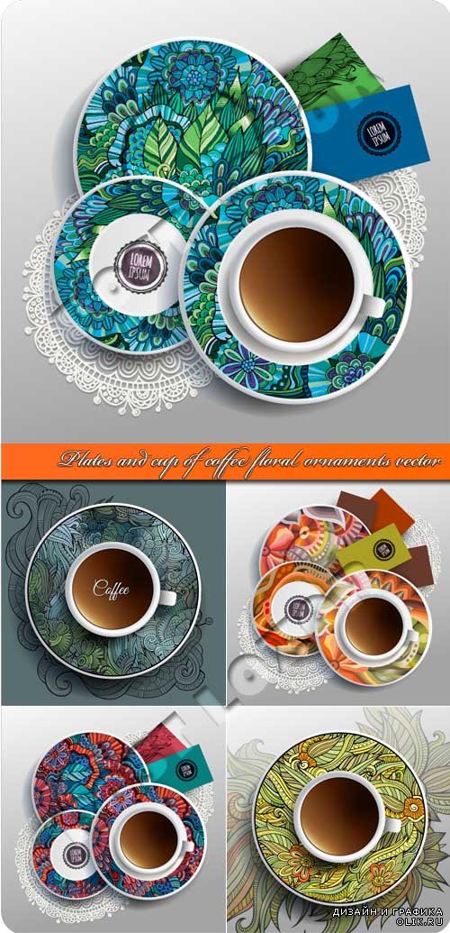 Чашка кофе и растения орнамент | Plates and cup of coffee floral ornaments vector