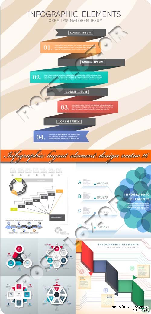 Инфографики макеты и элементы дизайна 16 | Infographic layout element design vector 16