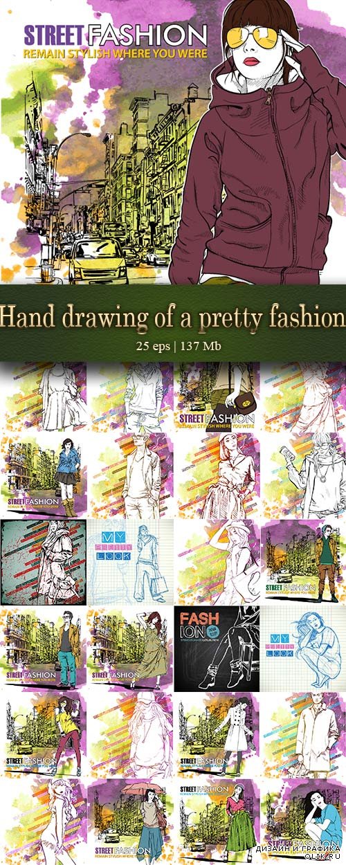 Hand drawing of a pretty fashion girl in sketch style - Рисованные эскизы модных девушек