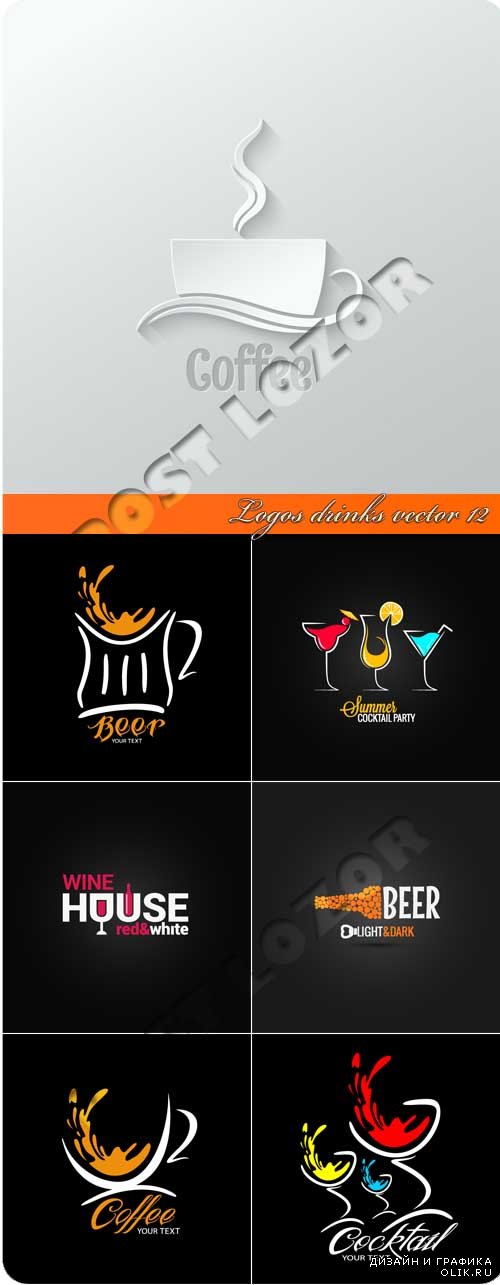 Логотипы напитки 12 | Logos drinks vector 12