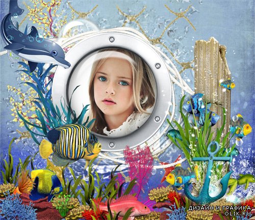 Рамка детская - Подводный мир