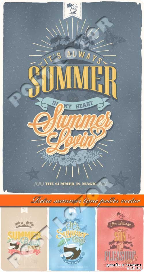 Ретро лето постеры | Retro summer time poster vector