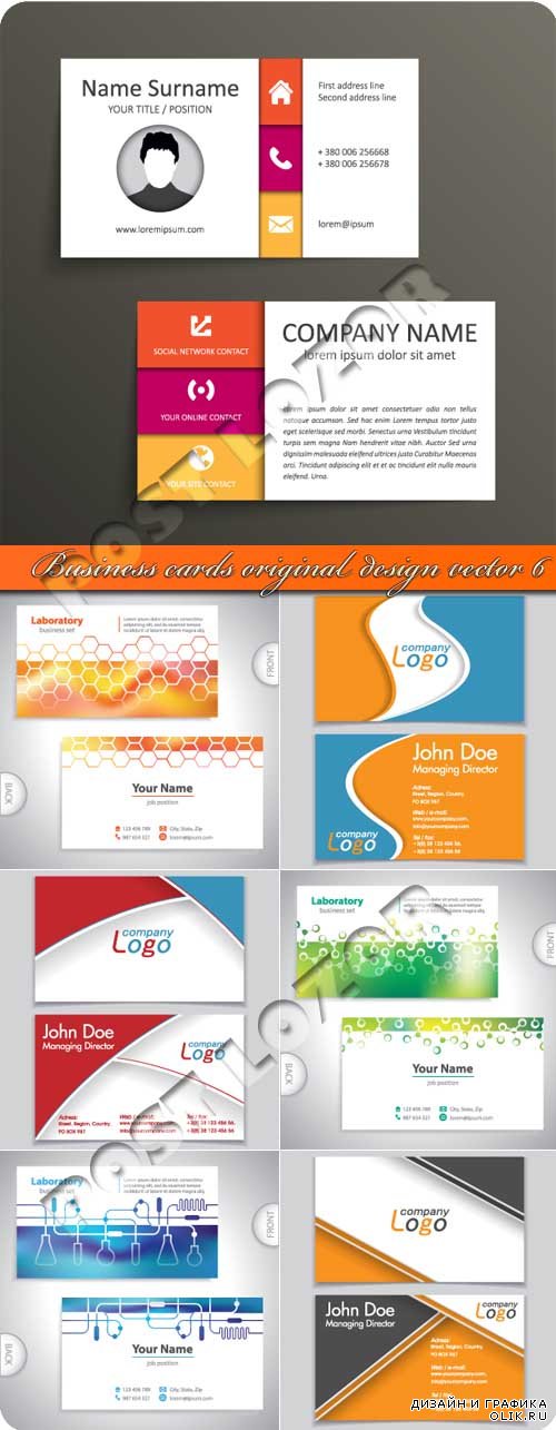 Бизнес карточки оригиальный дизайн 6 | Business cards original design vector 6