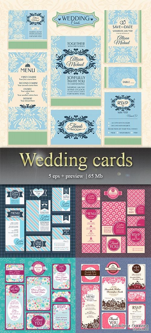 Свадебные открытки – Wedding cards