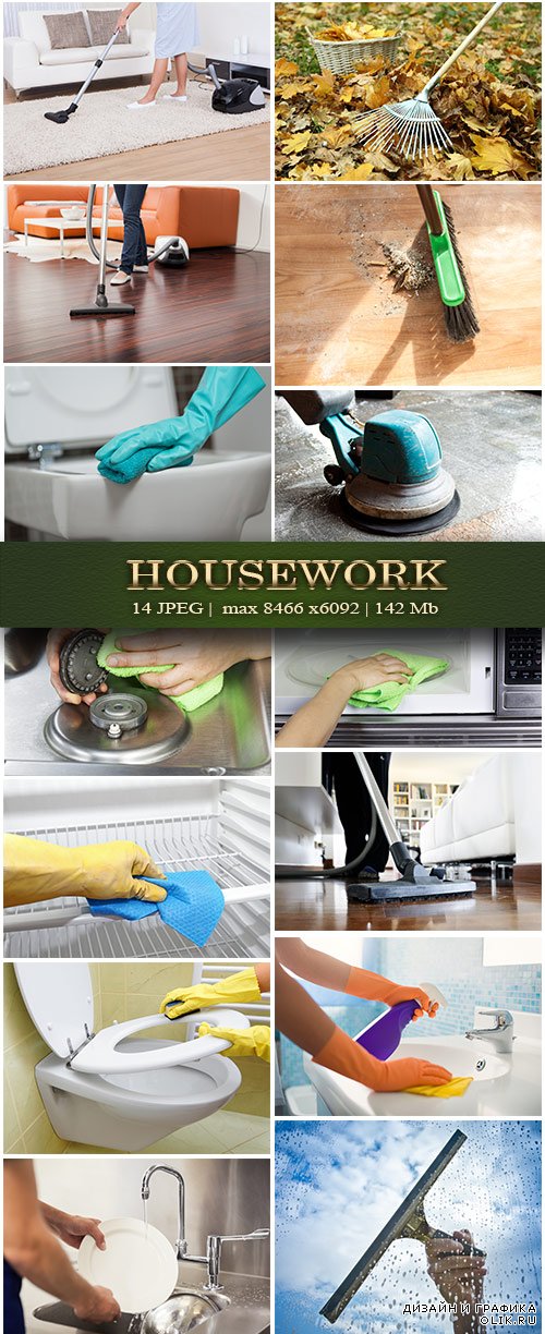 Housework - Уборка по дому
