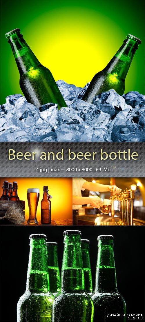 Пиво и пивные бутылки - Beer and beer bottle