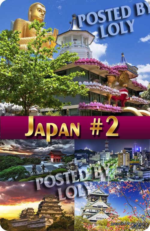 Япония #2 - Растровый клипарт