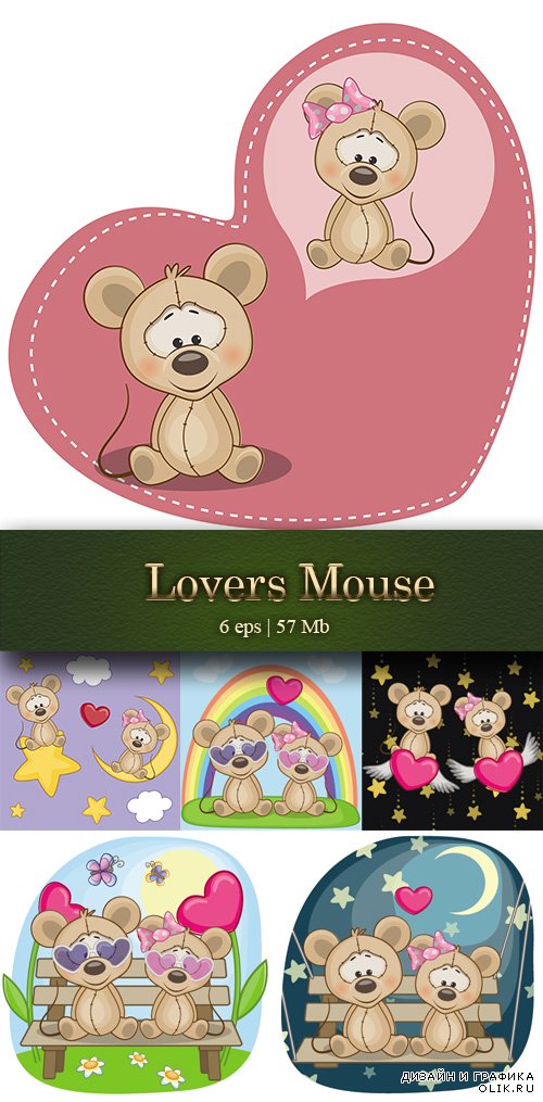 Lovers Mouse - Влюблённые мышки
