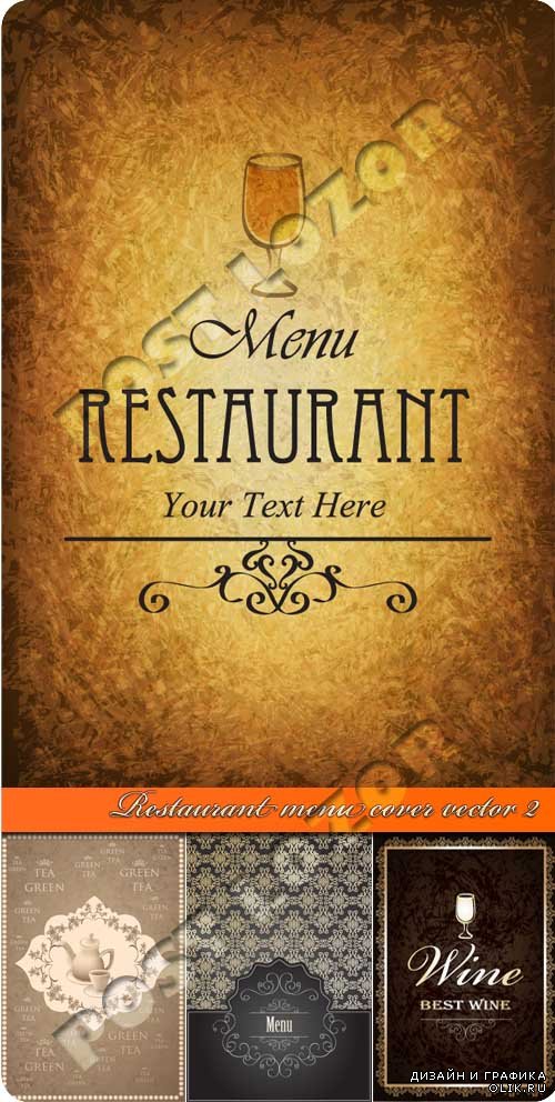 Меню для ресторана 2 | Restaurant menu cover vector 2