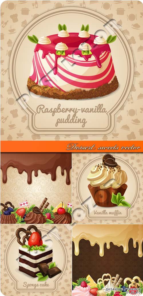 Сладости | Dessert sweets vector