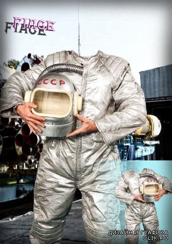 Фотошоп космонавт вставить лицо. Рамка костюма Космонавта. Фотошаблон для мужчины летчик. Космонавт рамка для фотошопа. Шаблон костюм сантехника.