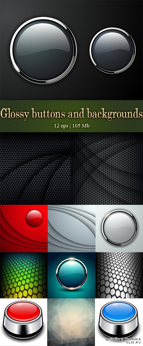 Glossy buttons and backgrounds - Глянцевые кнопки и абстрактные фоны